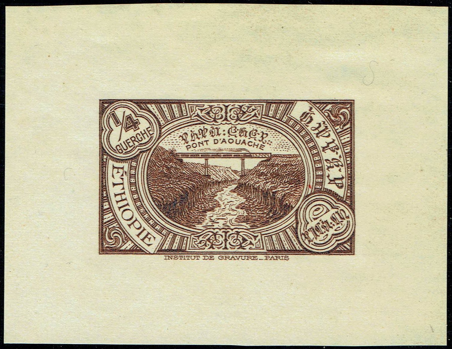 Train Stamps of Ethiopia / Abyssinia Bridge over River Awash